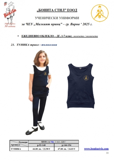Malkiqt_princ_Page_11