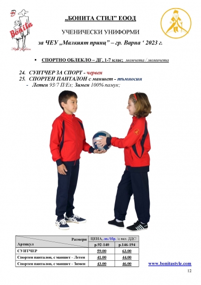 Malkiqt_princ_Page_12