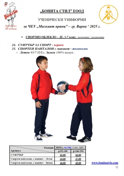 Malkiqt_princ_Page_12