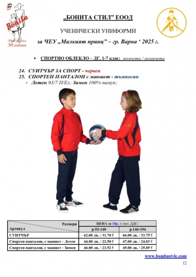 Malkiqt_princ_Page_12
