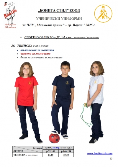 Malkiqt_princ_Page_13