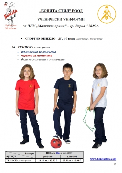 Malkiqt_princ_Page_13