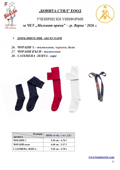 Malkiqt_princ_Page_13