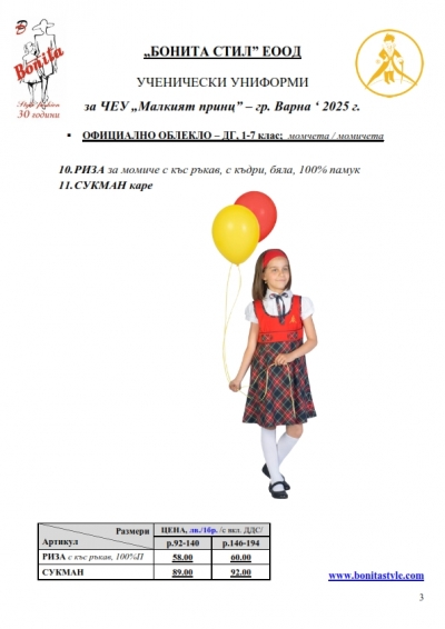 Malkiqt_princ_Page_03