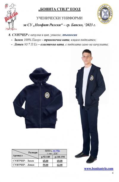 Neofit_Rilski_Bansko_Page_4