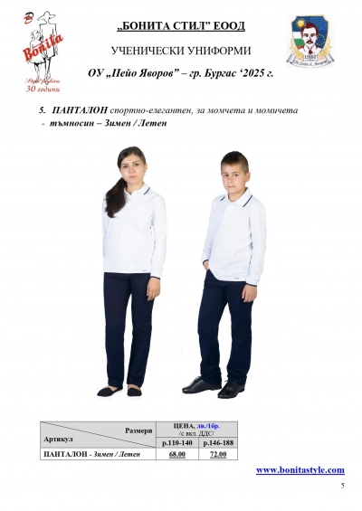 OU_P.Yavorov_BS_05