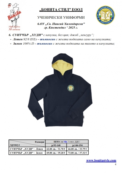 V_Sv_P_Hilend_Kustendil_Page_4