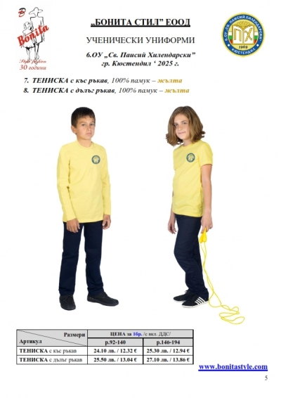 V_Sv_P_Hilend_Kustendil_Page_5