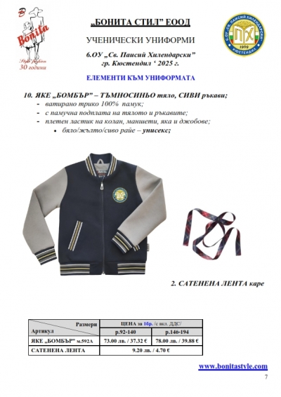 V_Sv_P_Hilend_Kustendil_Page_7