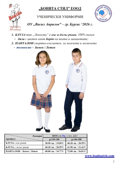 OU_V.Aprilov_BS_Page_02