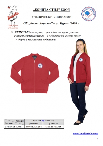 OU_V.Aprilov_BS_Page_04