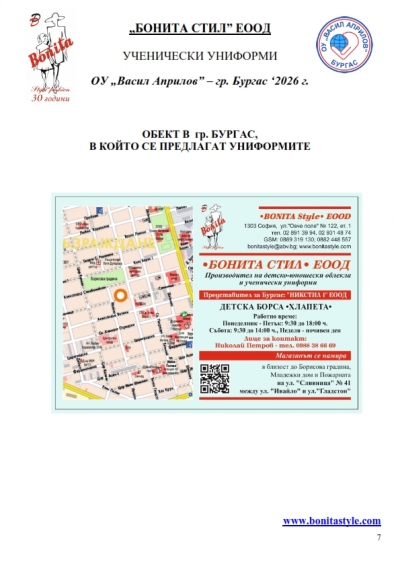 OU_V.Aprilov_BS_Page_07