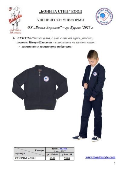 OU_V.Aprilov_BS_Page_05