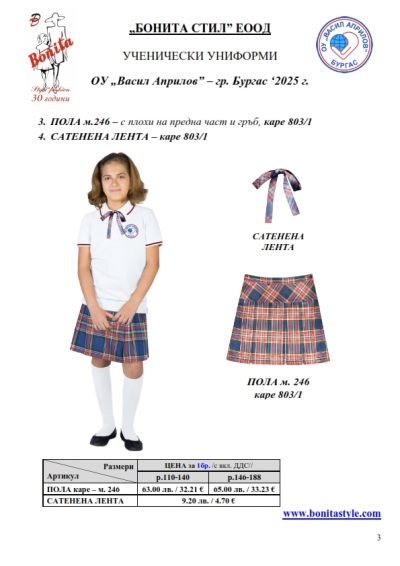 OU_V.Aprilov_BS_Page_03