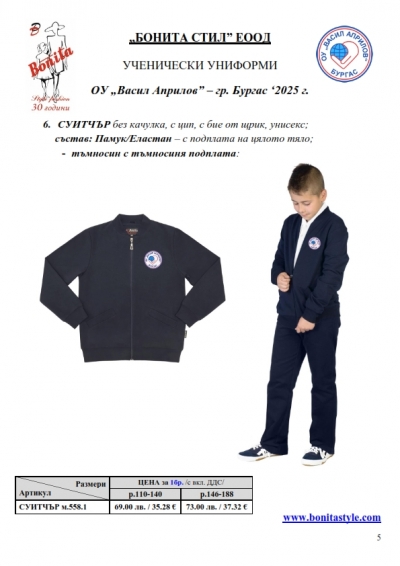OU_V.Aprilov_BS_Page_05