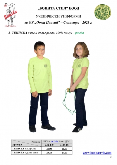 Otec_Paisii_Silistra_Page_2