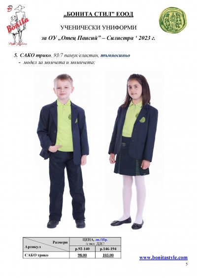Otec_Paisii_Silistra_Page_5