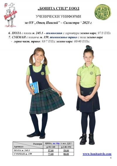 Otec_Paisii_Silistra_Page_6