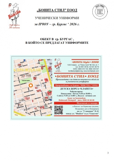 P4OU Burgas_Page_3