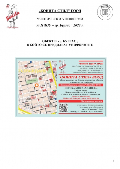 P4OU Burgas_Page_3