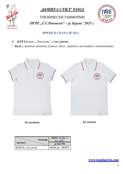 PGRE_Burgas_03