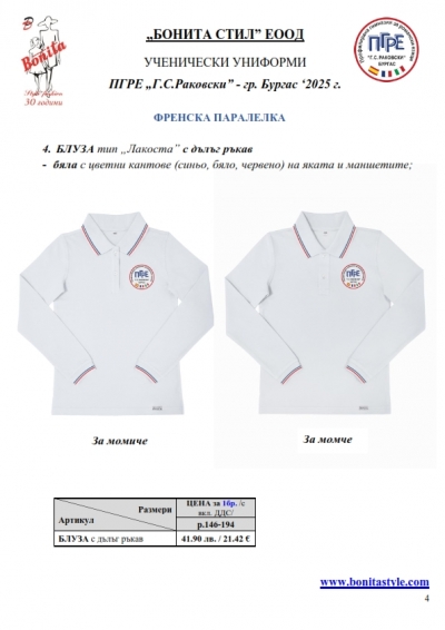 PGRE_Burgas_04