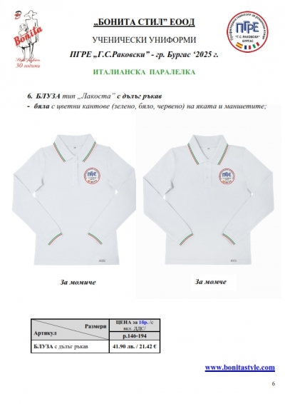 PGRE_Burgas_06