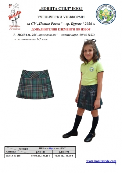 Petko_Rosen_Burgas_Page_5