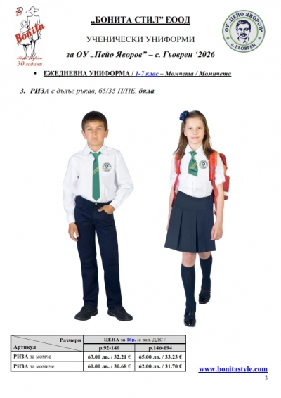 P_Yavorov_Gyovren_Page_3