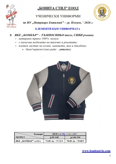 Патр_Евт_Плевен_Page_5