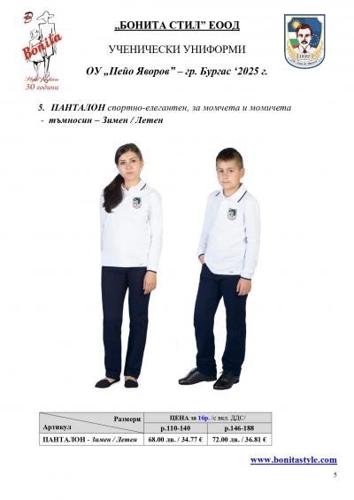 OU_P.Yavorov_BS_05