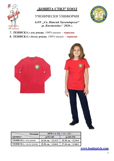 Sv_P_Hilend_Kustendil_Page_5