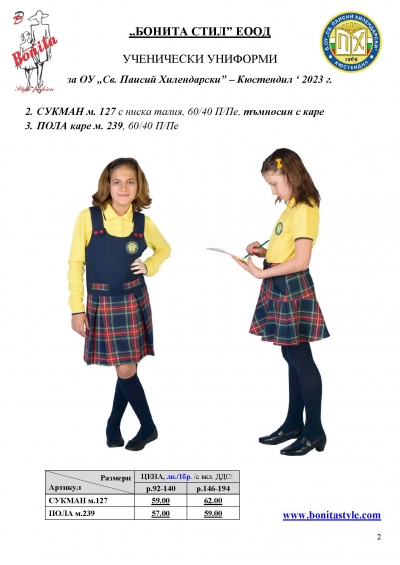 Sv_P_Hilend_Kustendil_Page_2
