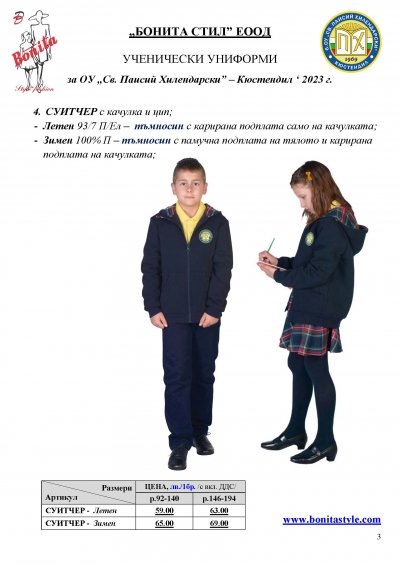 Sv_P_Hilend_Kustendil_Page_3