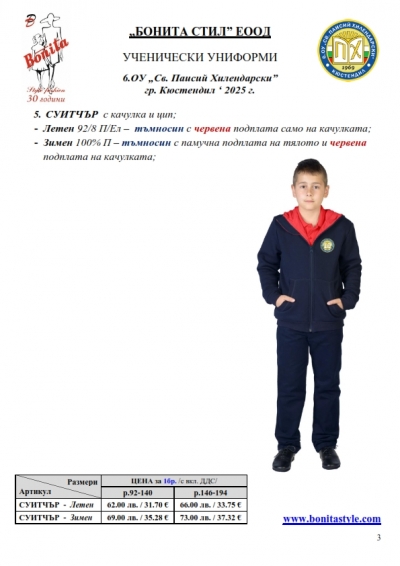 Sv_P_Hilend_Kustendil_Page_3