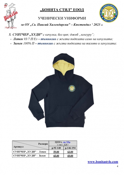 Sv_P_Hilend_Kustendil_Page_4