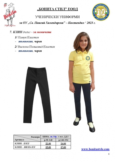Sv_P_Hilend_Kustendil_Page_6
