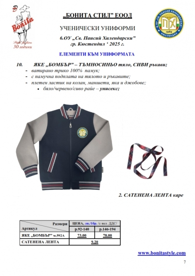 Sv_P_Hilend_Kustendil_Page_7