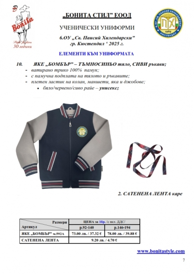 Sv_P_Hilend_Kustendil_Page_7