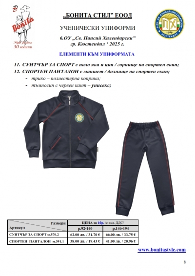 _Sv_P_Hilend_Kustendil_Page_8