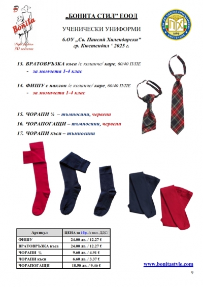 _Sv_P_Hilend_Kustendil_Page_9