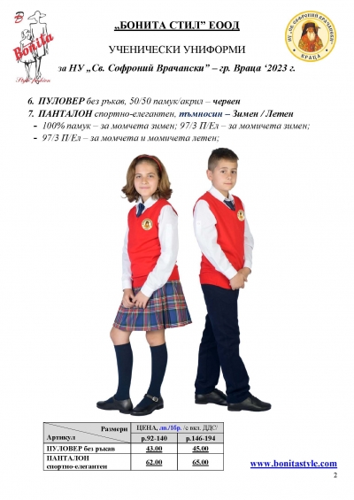 Sv_Sofr_Vrach_Vraca_Page_2