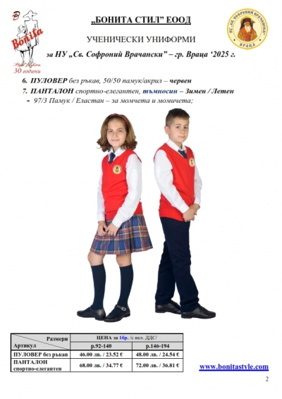 Sv_Sofr_Vrach_Vraca_Page_2