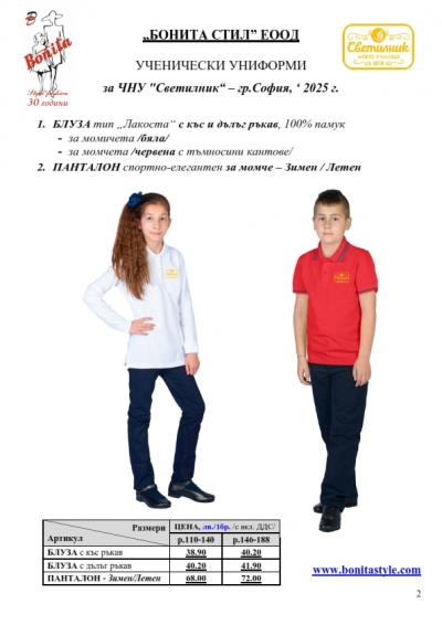 Svetilnik_Page_2