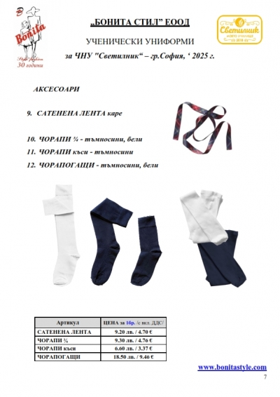 Svetilnik_Page_7