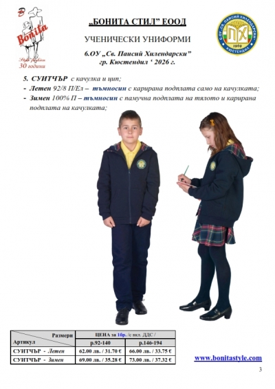 V_Sv_P_Hilend_Kustendil_Page_3