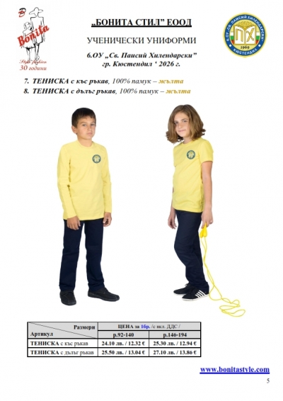 V_Sv_P_Hilend_Kustendil_Page_5