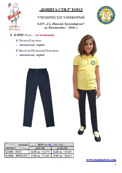 V_Sv_P_Hilend_Kustendil_Page_6