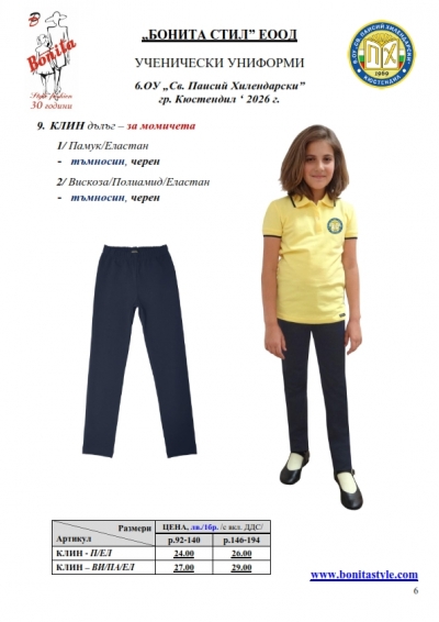 V_Sv_P_Hilend_Kustendil_Page_6