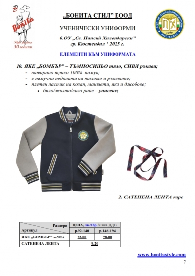 V_Sv_P_Hilend_Kustendil_Page_7